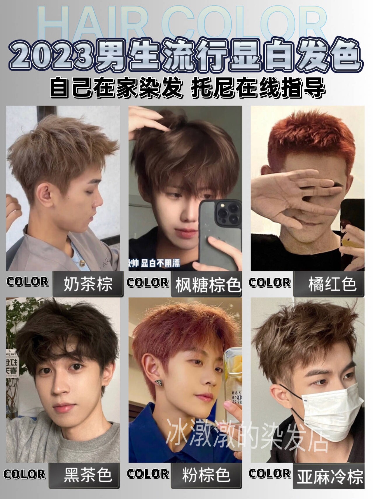 染发剂膏植物男士专用奶茶灰棕色亚麻冷粉棕色自己在家染不