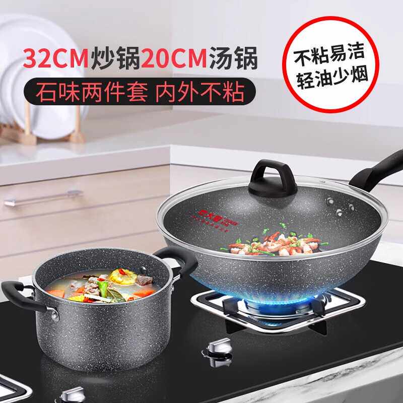 两件套麦饭石高端不粘RG-TZ320SN