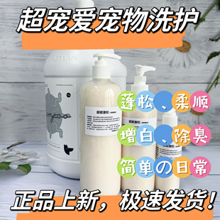 超宠爱宠物狗狗沐浴露洗澡专用香波除臭猫咪沐浴液洗护二合一留香