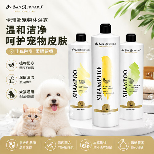 ISB伊珊娜意大利进口经典系列PH平衡护理素宠物皮毛调理滋养保湿