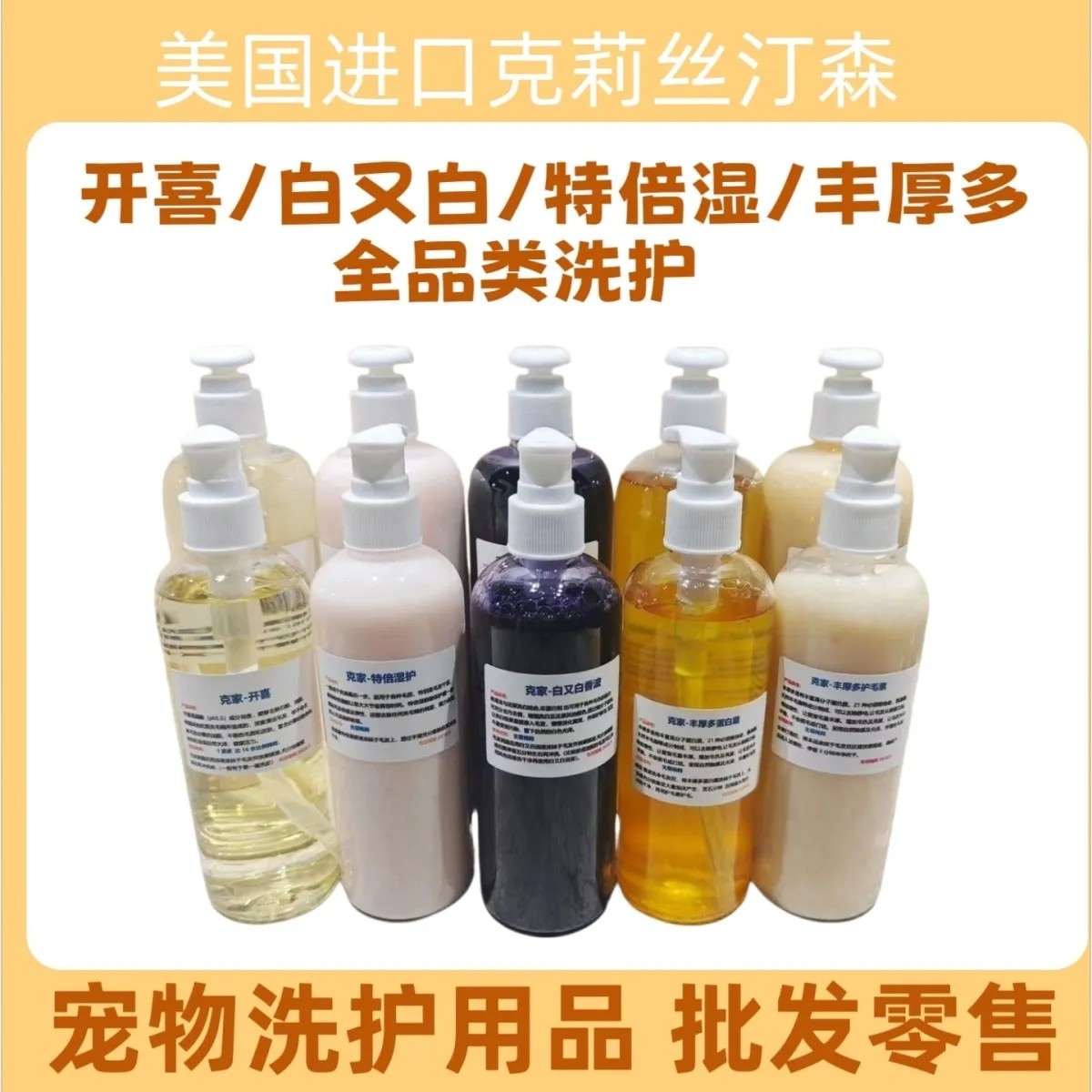 克里斯汀森开喜特倍湿白又白蓬松猫香波浴液