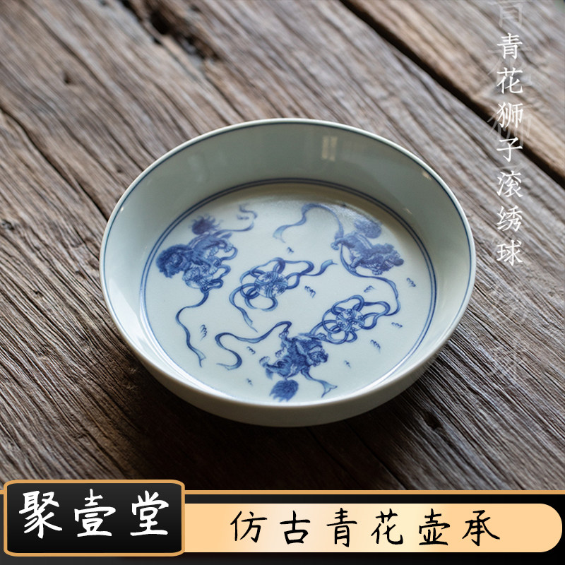 聚壹堂彷古青花壶承中式干泡台双层家用养壶托 托盘茶壶底座壶托