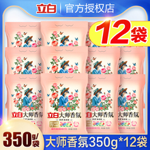 立白洗衣粉大师香氛小包装实惠装家用香味持久男官方正品批发专用