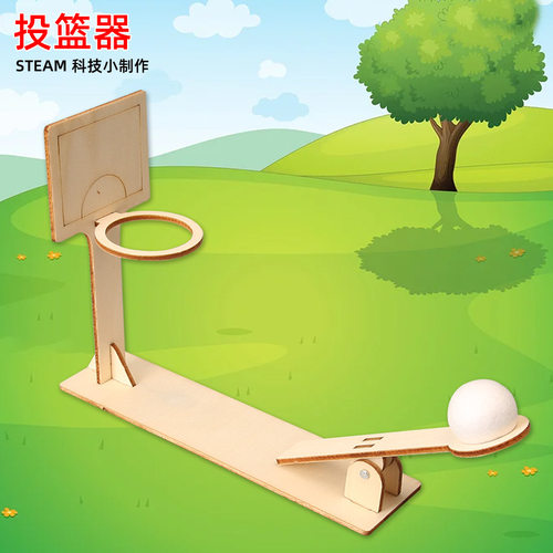 幼儿steam科技小制作儿童木质投篮器科学实验的科教具拼装玩具批