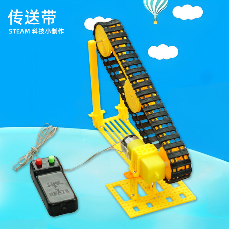 科技小制作diy电动传输带传送带自动电梯小学生科学实验拼装玩具