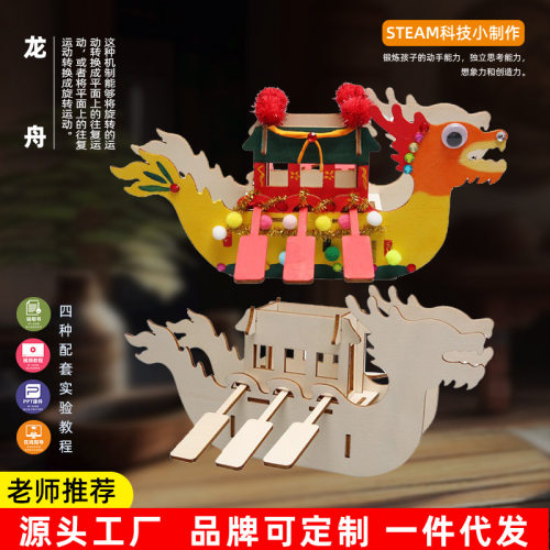木制龙舟 DIY儿童端午节手工拼插木龙船幼儿园画涂鸦3d立体龙舟