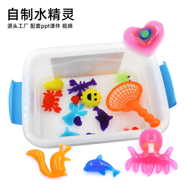 色素DIY自制水精灵材料包科学实验魔幻水宝宝儿童手工小制作教具