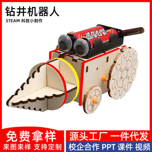 科技小制作钻井机器人车儿童diy手工拼装玩具科学实验套装材料包