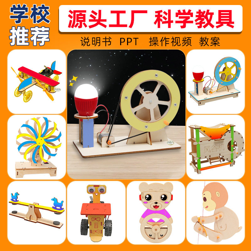 科学实验创客手摇发电diy手工材料包科技小制作幼儿园节日礼物