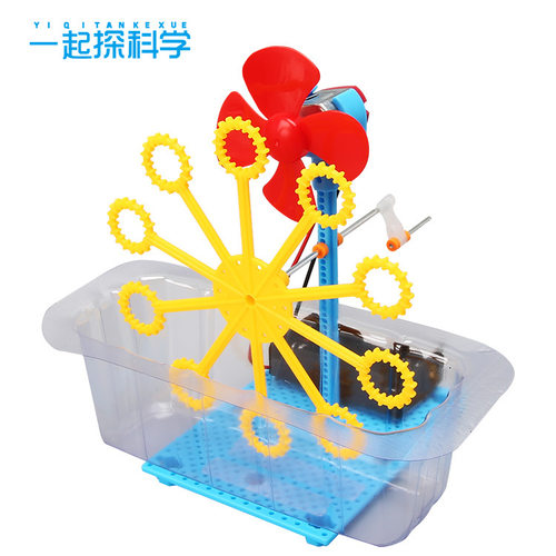 手摇泡泡机科技小制作儿童科学实验教玩具幼小学生手工diy材料包