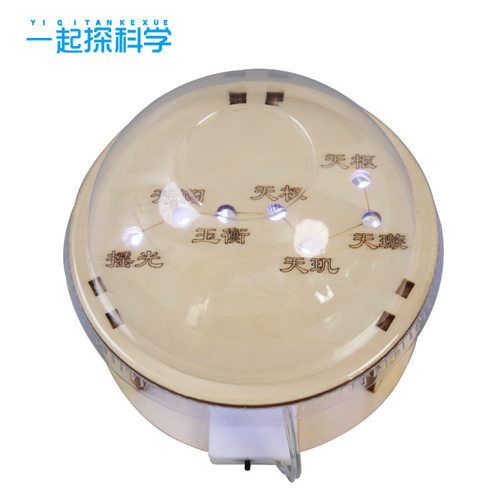 科技小制作北斗七星中小学生科教实验玩具手工diy儿童趣味材料包