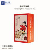 元 气五宝茶黄精桑葚人参男女泡水喝 红枣枸杞搭桂圆熬夜养生茶