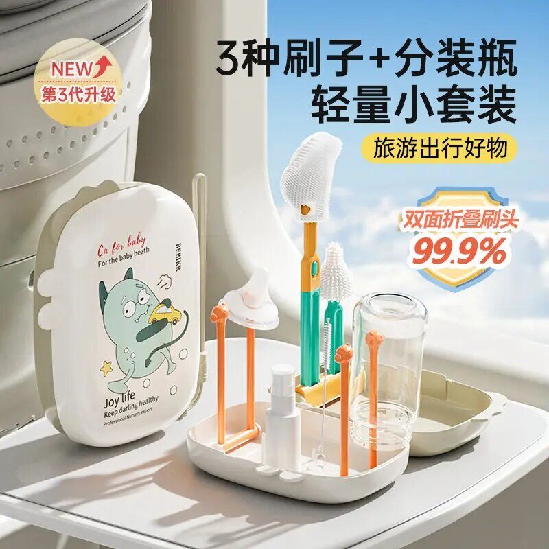 婴幼儿三代多功能便携式奶瓶刷奶嘴清洗刷子套装折叠刷头软毛洗杯