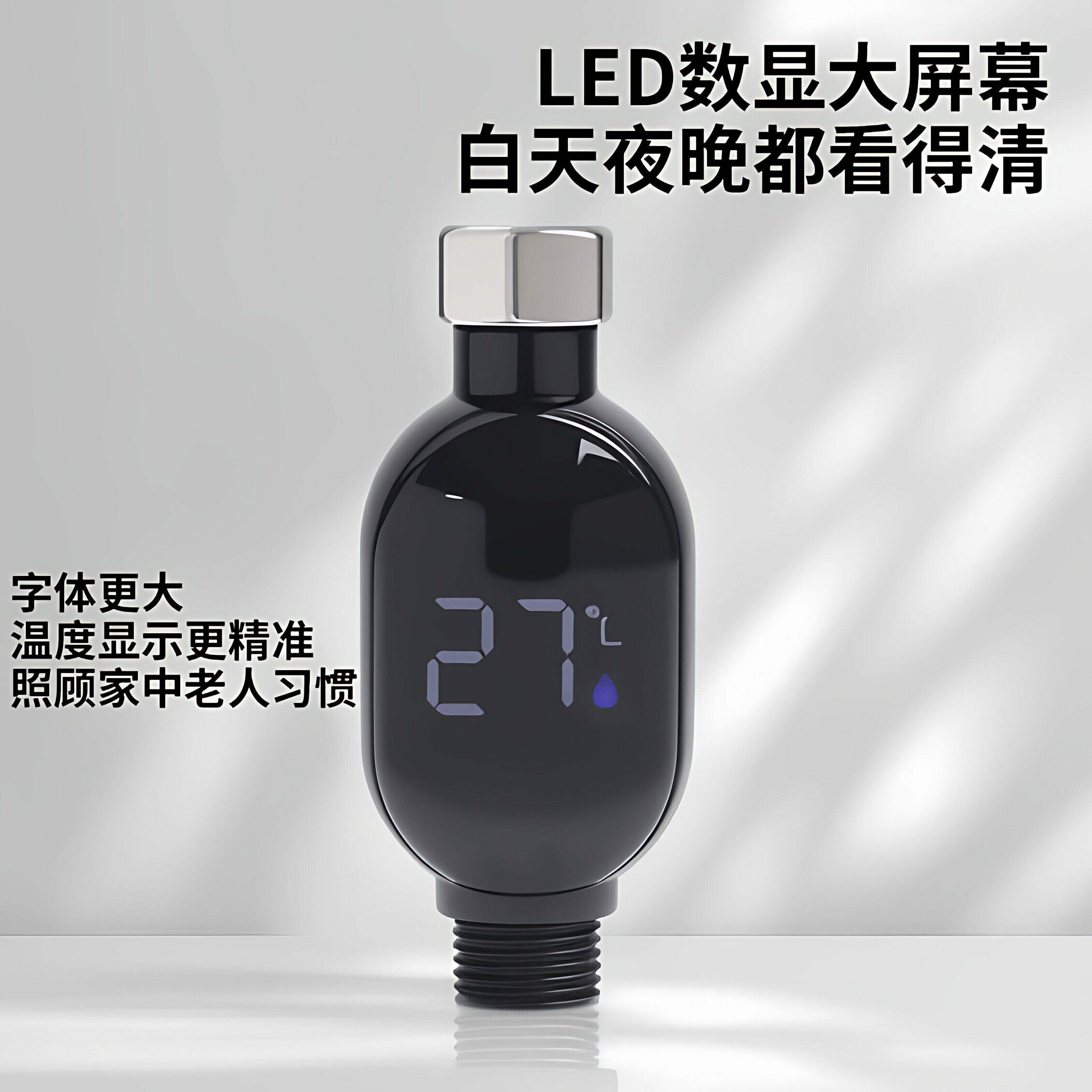 家用式花洒LED温度计水温器4分国标通用智能测温儿童老人洗澡淋浴