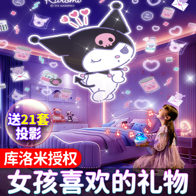 六一儿童节礼物生日库洛米水晶球音乐盒八音盒女孩子的玩具男2025