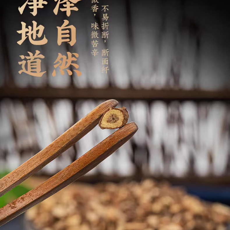 无硫柴胡道地山西北柴胡纯根精选无硫柴胡可配枸杞