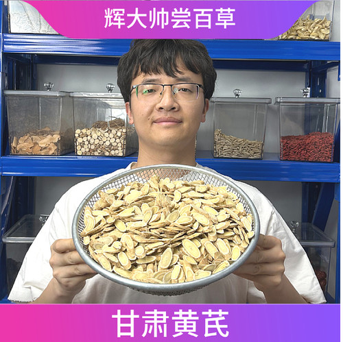 甘肃无硫正宗道地黄芪