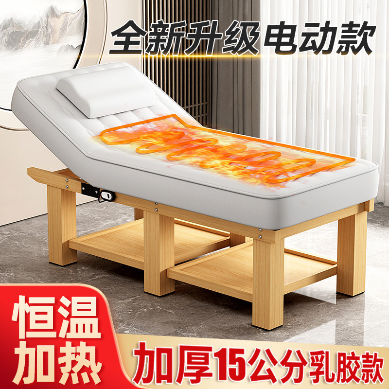 电动升降实木乳胶美容床美容院专用恒温加热采耳 spa按摩床推拿床