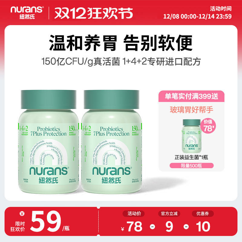 纽然氏益生菌猫咪专用狗狗调理肠胃呕吐拉稀软便宠物布拉氏酵母