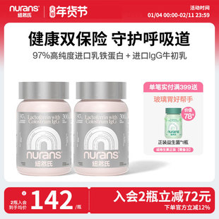 纽然氏猫咪乳铁蛋白活性0乳糖宠物有助免疫正品幼猫专用猫用鼻支