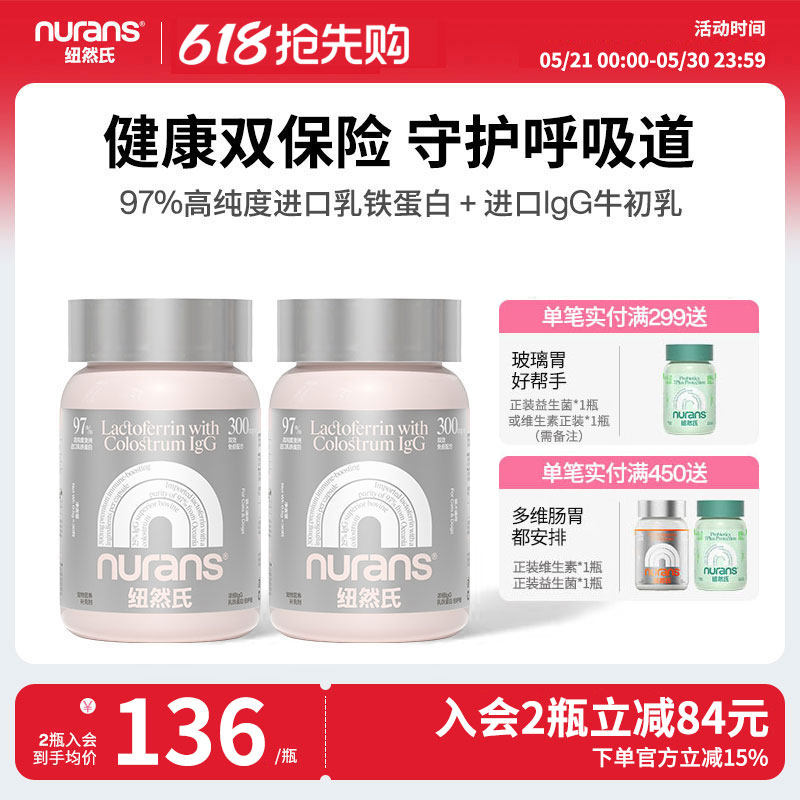 【618现货】纽然氏猫咪乳铁蛋白活性0乳糖宠物有助免疫幼猫专用