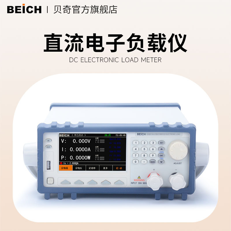 贝奇 CH6311A彩屏智能型纹波电压电流直流电子负载测试仪CH6315A,五金/工具,电子负载测试仪,淘宝优惠券,粉丝福利购,淘宝优惠卷
