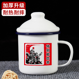 特别能吃苦搪瓷杯大容量怀旧茶缸马克杯带盖老式干部杯子定制经典