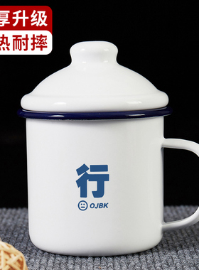 行OJBK搪瓷杯加厚大容量带盖怀旧马克杯复古经典杯子老式茶缸水杯