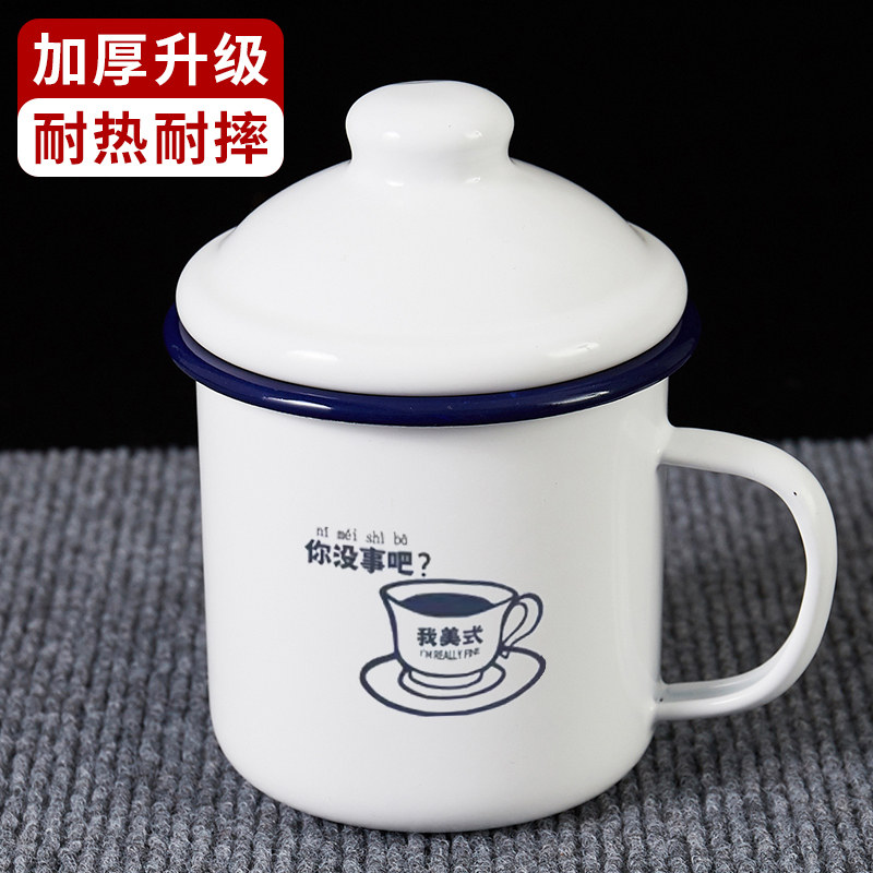 你没事吧？搪瓷复古老式