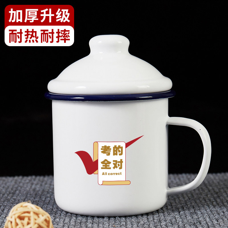考的全对打勾国潮复古怀旧马克杯
