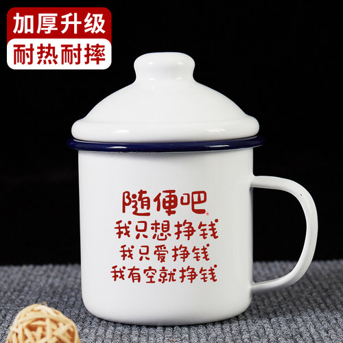 随便吧工作搪瓷复古中式