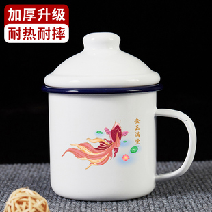 锦鲤金玉满堂搪瓷杯大容量带盖马克杯怀旧经典茶缸杯子干部定制