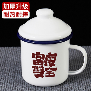 富瘦双全复古茶缸子大容量老式搪瓷杯经典怀旧带盖马克杯茶水干部