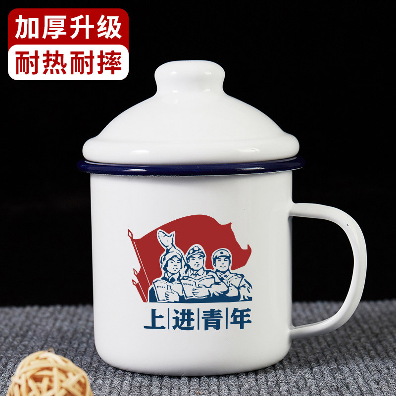 上进青年搪瓷复古老式