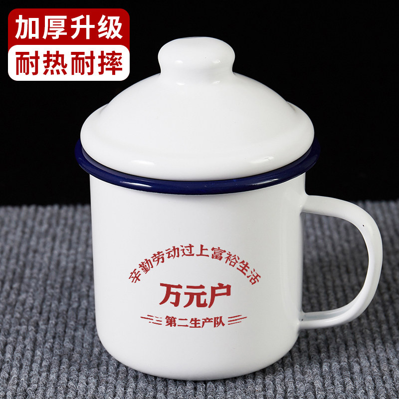 辛勤劳动万元户搪瓷复古老式定制