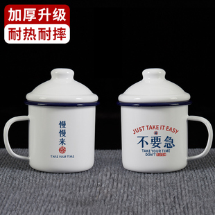 不要急慢慢来搪瓷杯加厚大容量带盖怀旧马克杯复古老杯子茶缸水杯