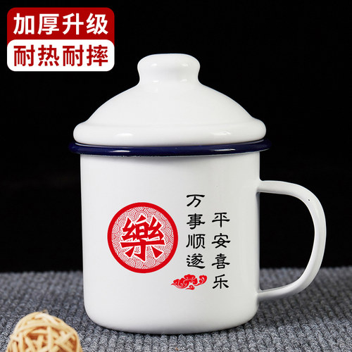 平安喜乐搪瓷杯复古中式马克杯