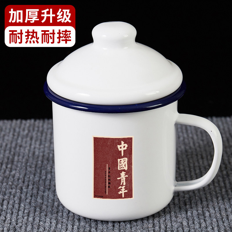 中国青年搪瓷杯复古中式