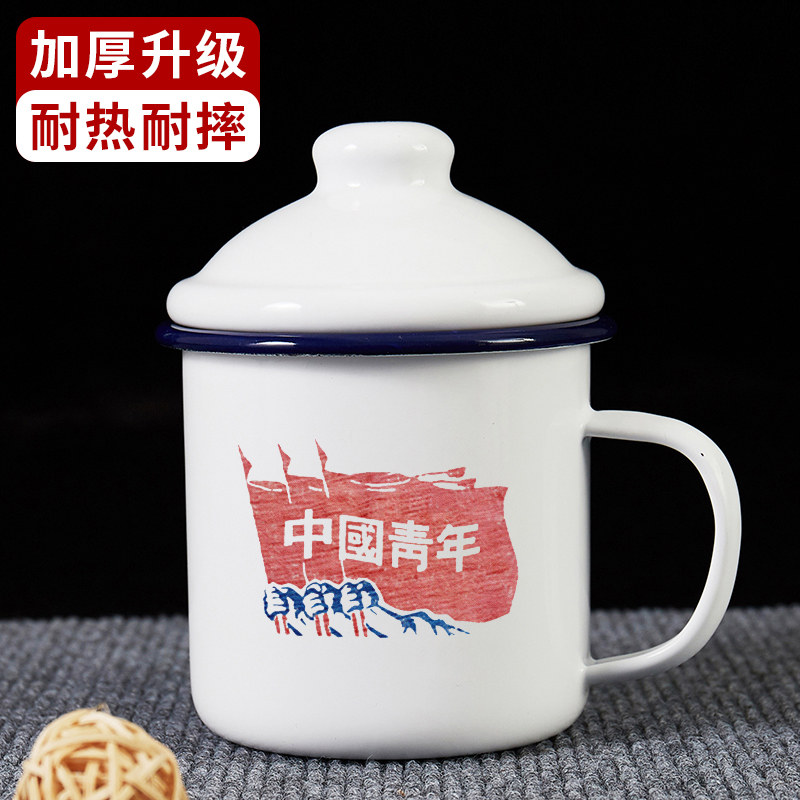 蓝手红旗中国青年搪瓷杯复古中式