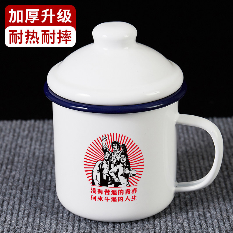 没有苦逼的青春搪瓷杯大容量怀旧复古茶缸子复古带盖马克水杯老式