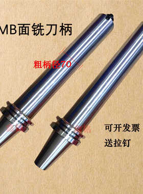 BT50-FMB-16-22/27/32/40-60加长平面铣刀柄铣刀盘抗震数控刀柄