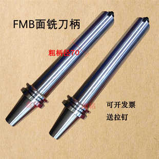 BT50-FMB-16-22/27/32/40-60加长平面铣刀柄铣刀盘抗震数控刀柄