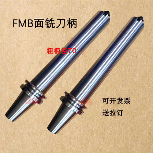 BT50-FMB-16-22/27/32/40-60加长平面铣刀柄铣刀盘抗震数控刀柄