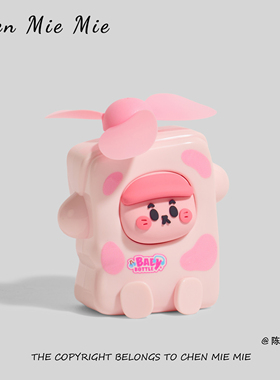 「牛奶团子」正版手持奶酪小风扇便携式随身学生宿舍桌面装饰摆件