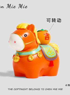 「马上大吉」马年吉祥物摆件生肖小马公仔桌面解压装饰本命年礼物