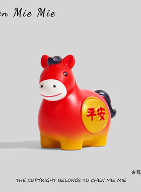 「马上平安」马年吉祥物摆件生肖小马公仔桌面装饰本命年礼物女