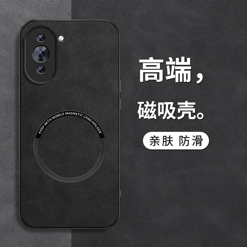 磁吸壳 防摔保护