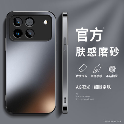 AG磨砂 高级 新款
