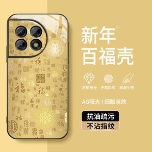 适用一加ace2v手机壳1+ace2pro新款保护套加竞速版高级外壳ace镜头带防摔硅胶外套闪闪百福图马年男女AG磨砂