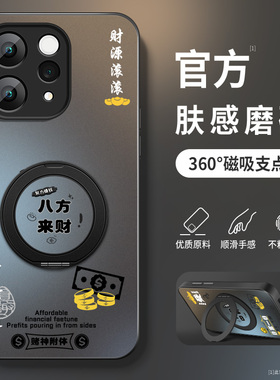 适用vivoS50手机壳新款s50ProMini保护套高级VIVO镜头全包防摔外壳AG磨砂后盖硅胶男女磁吸旋转支架八方来财